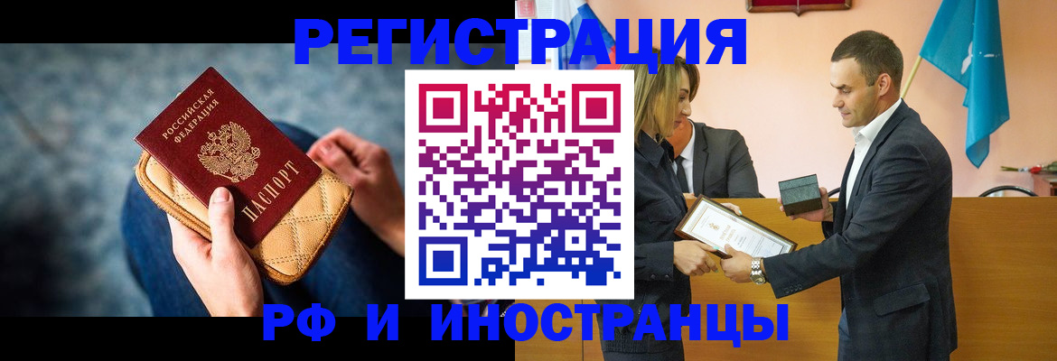 прописка для военкомата в Пугачёве