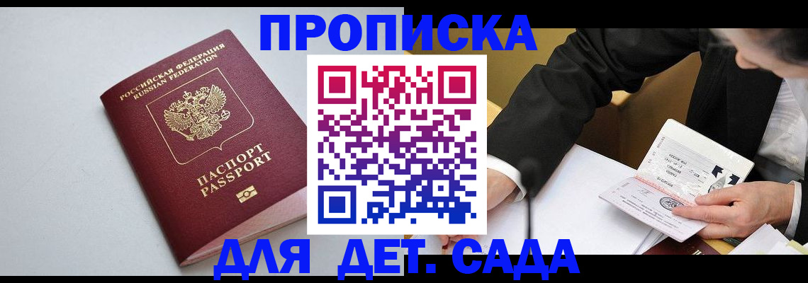 временная регистрация законно в Пугачёве