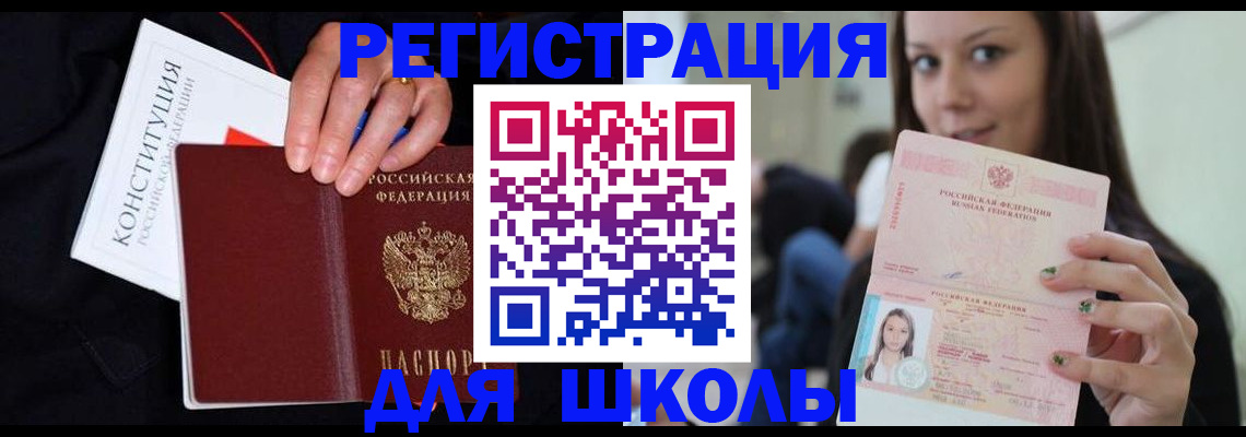 прописка регистрация в Пугачёве