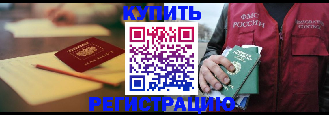 миграционный учет в Пугачёве