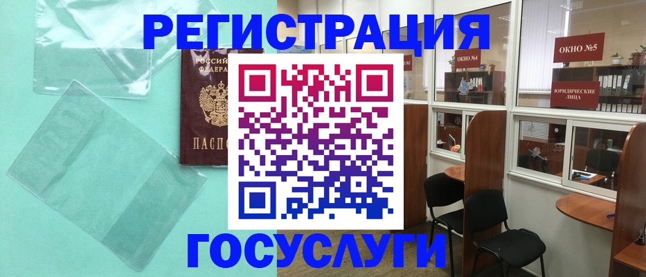 регистрация для дет. сада в Пугачёве