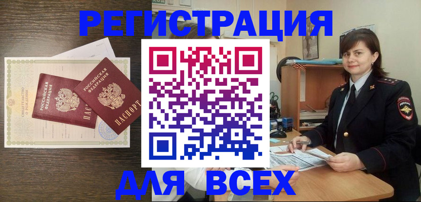 прописка от собственника в Пугачёве