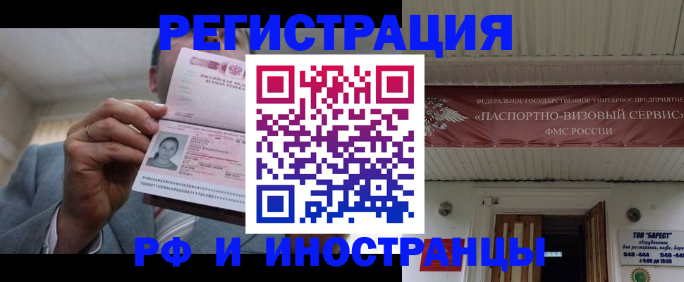 прописка для военкомата в Пугачёве