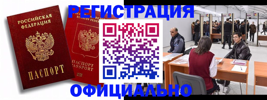 прописка для кредита в Пугачёве