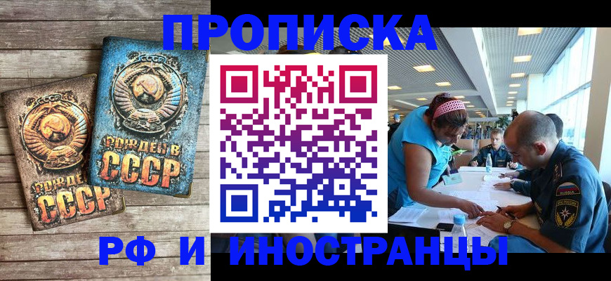 прописка для кредита в Пугачёве